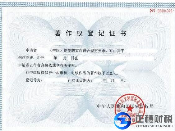 廣州著作權申請代辦公司