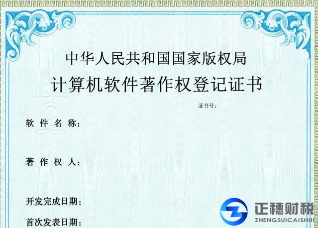 正穗許可證代辦網