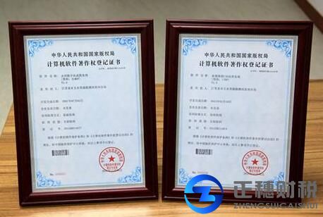 軟件著作權材料