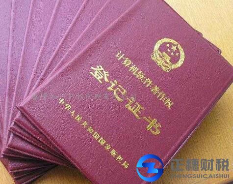 軟件著作權代辦流程