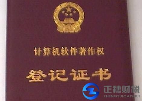 軟件著作權常見問題